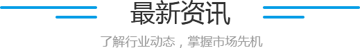 最新資訊標(biāo)題